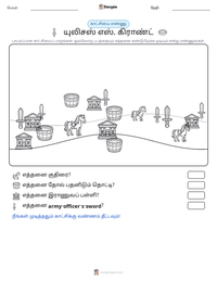 யுலிசஸ் எஸ். கிராண்ட் அச்சிடக்கூடிய வேலைப்பதிவின் முன்னோட்டம்