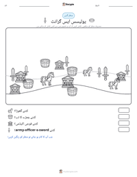 یولیسس ایس گرانٹ پرنٹ کرنے کے قابل ورکشیٹ کا پیش نظارہ