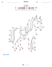 尤利西斯·S·格兰特 可打印工作表预览
