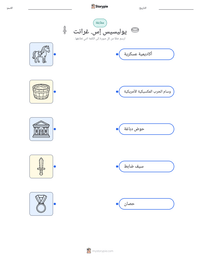 معاينة ورقة العمل القابلة للطباعة يوليسيس إس. غرانت