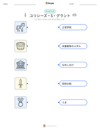 ユリシーズ・S・グラント の印刷可能ワークシートプレビュー