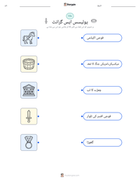 یولیسس ایس گرانٹ پرنٹ کرنے کے قابل ورکشیٹ کا پیش نظارہ