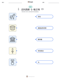 尤利西斯·S·格兰特 可打印工作表预览