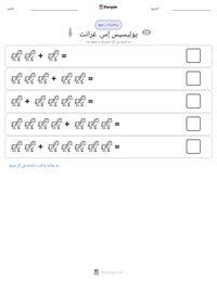 معاينة ورقة العمل القابلة للطباعة يوليسيس إس. غرانت