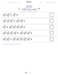 یولیسس ایس گرانٹ پرنٹ کرنے کے قابل ورکشیٹ کا پیش نظارہ