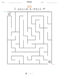 ユリシーズ・S・グラント の印刷可能ワークシートプレビュー