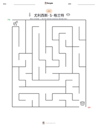 尤利西斯·S·格兰特 可打印工作表预览