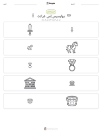 معاينة ورقة العمل القابلة للطباعة يوليسيس إس. غرانت