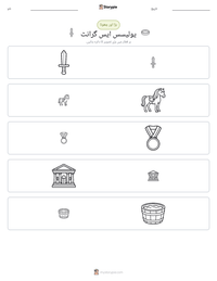 یولیسس ایس گرانٹ پرنٹ کرنے کے قابل ورکشیٹ کا پیش نظارہ