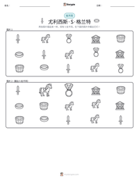 尤利西斯·S·格兰特 可打印工作表预览