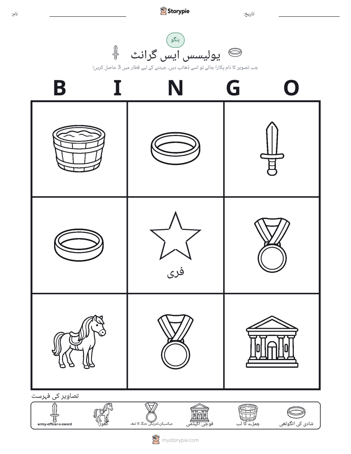 تصویری بنگو
