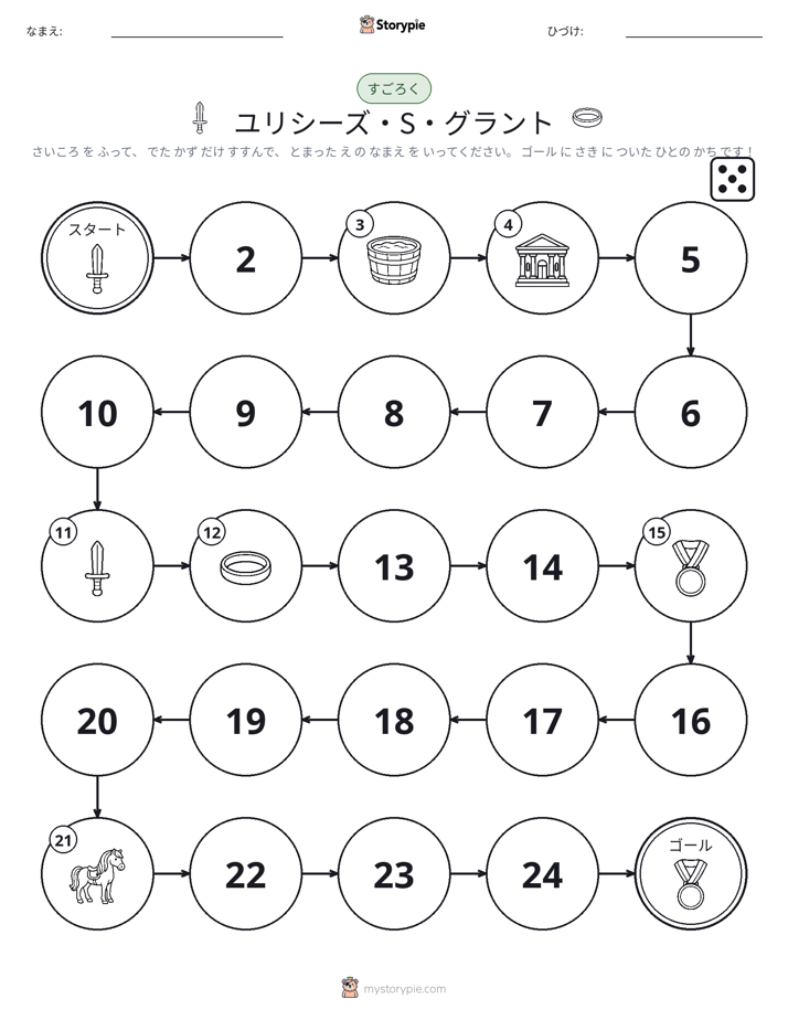 ロール＆ムーブゲーム