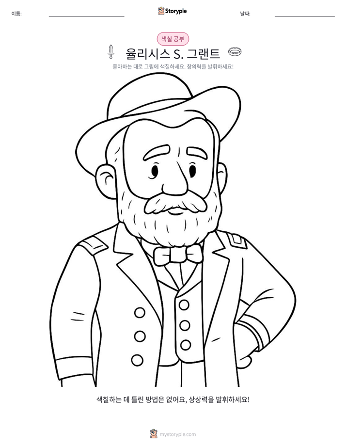 색칠하기 페이지