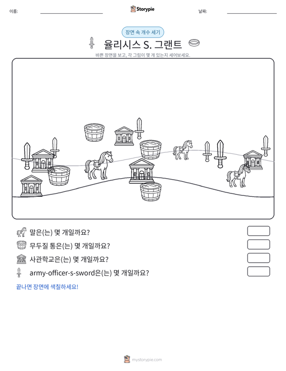 세기 장면