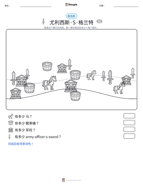 计数场景