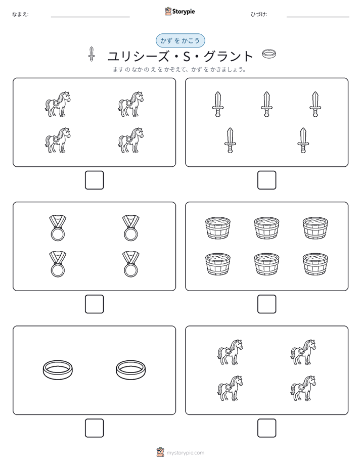 カウント＆ライティング