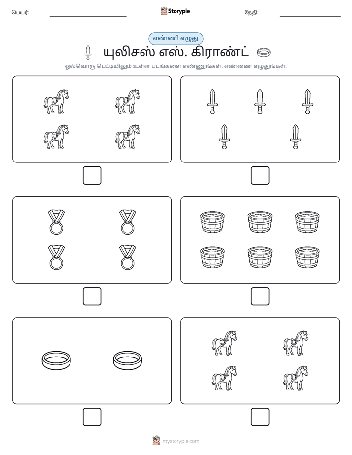 எண்ணி & எழுது