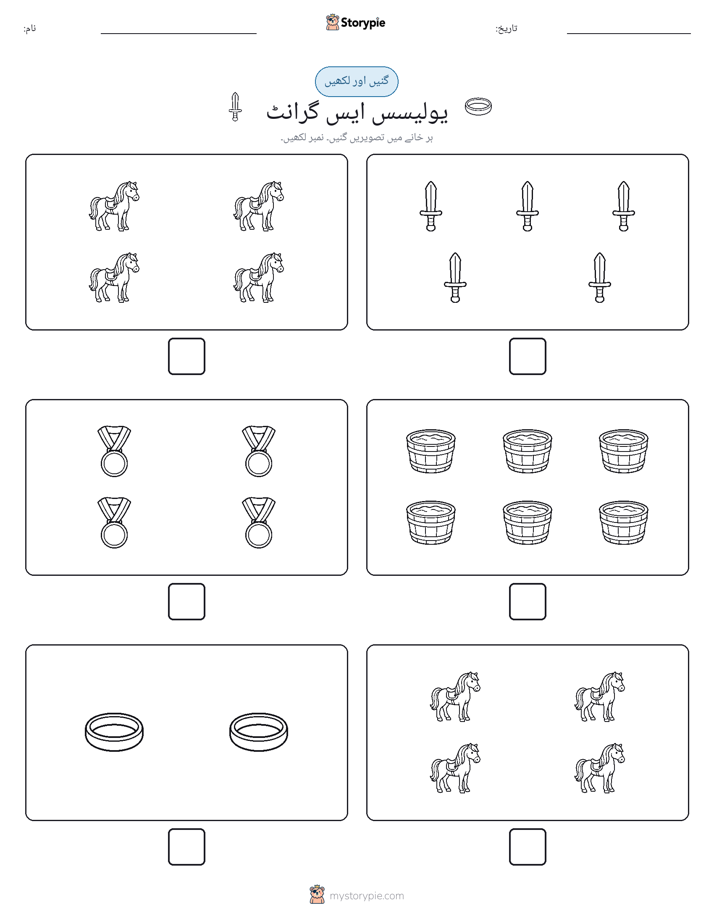 گنیں اور لکھیں