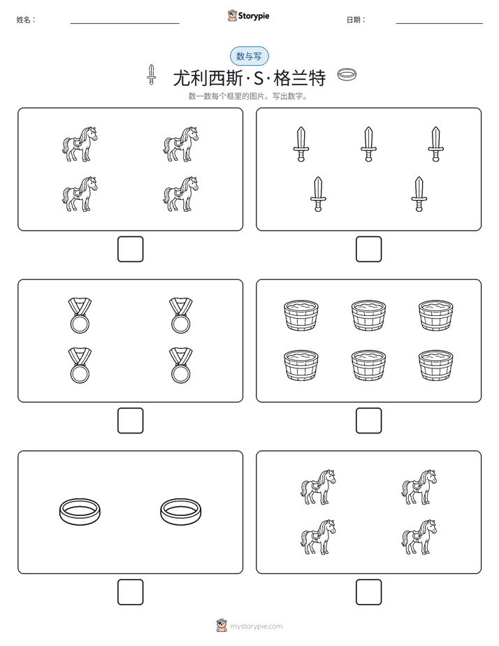计数与书写