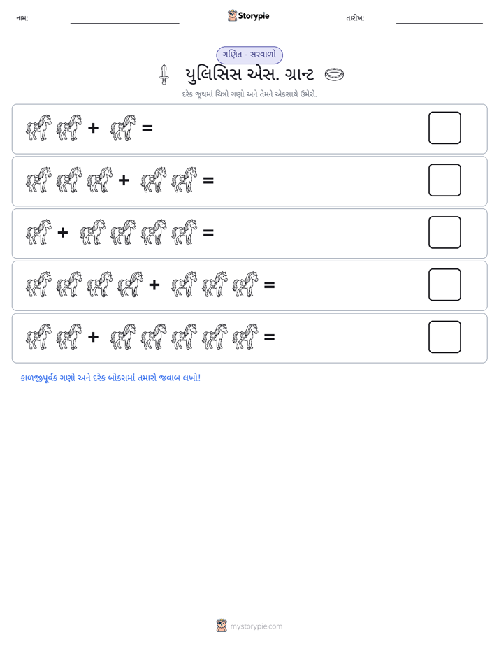 ચિત્ર ગણિત