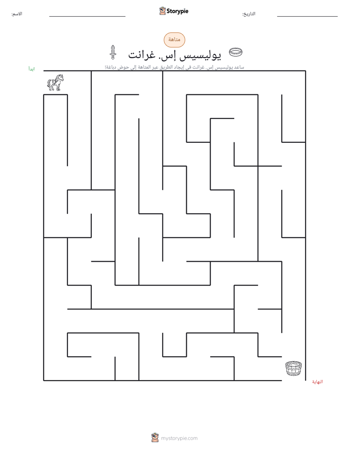 متاهة
