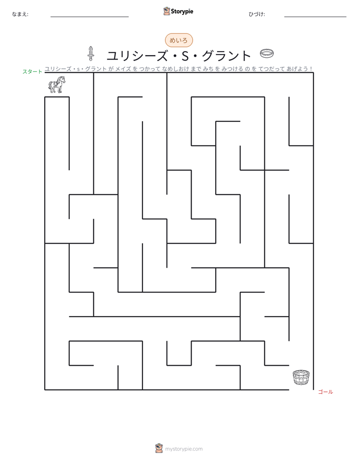 迷路