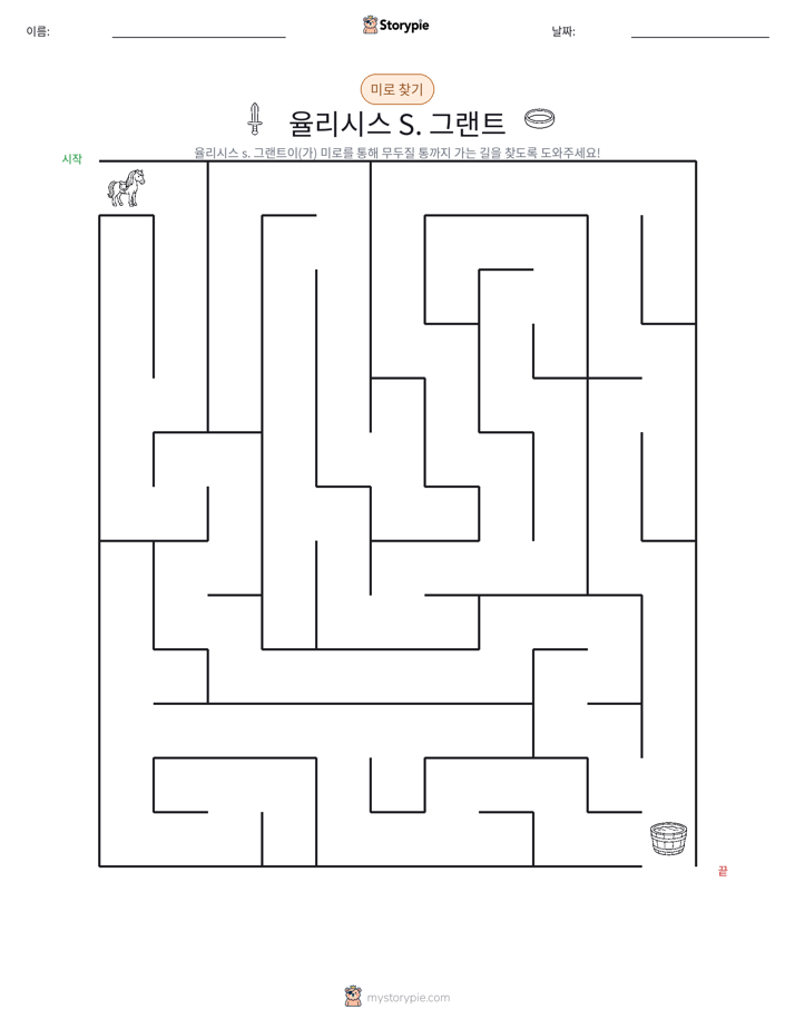 미로