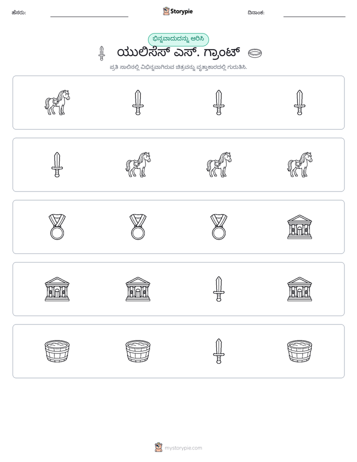 ವಿಭಿನ್ನದೊಂದು
