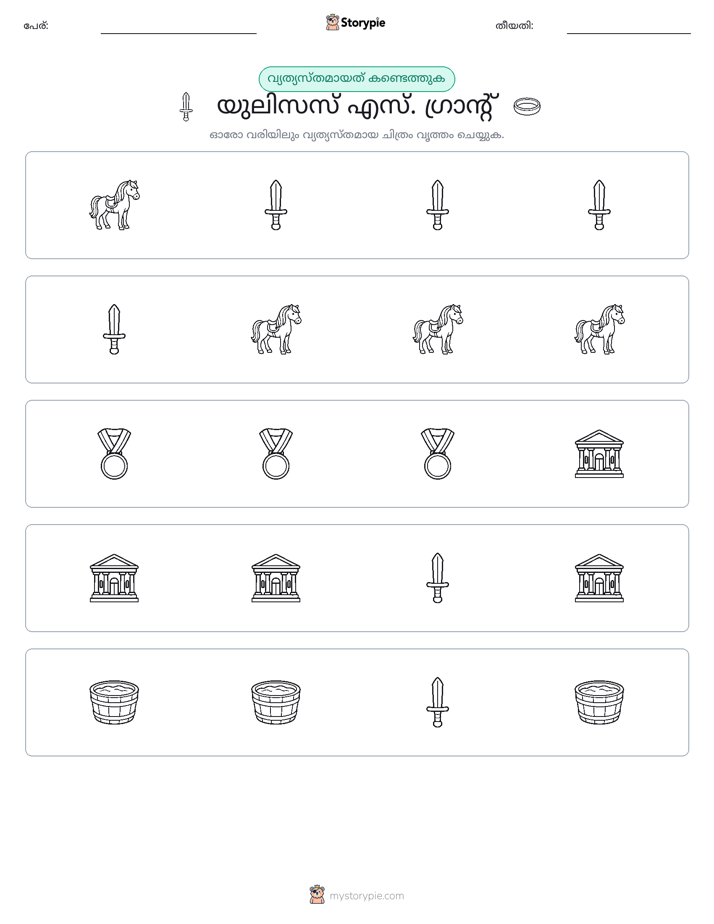 ഒന്നിനെ പുറത്താക്കുക