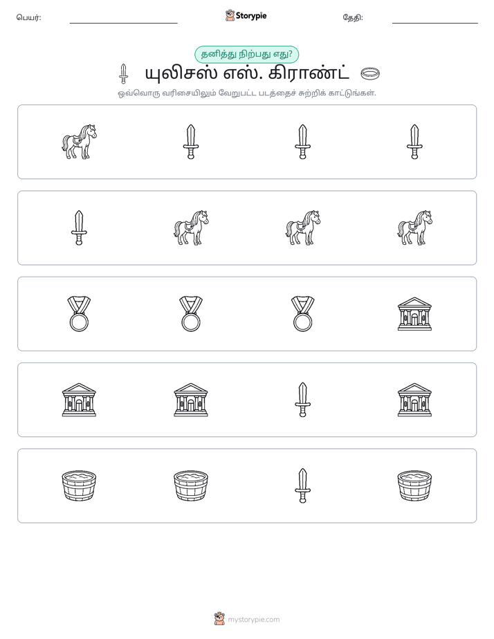 தவறானது