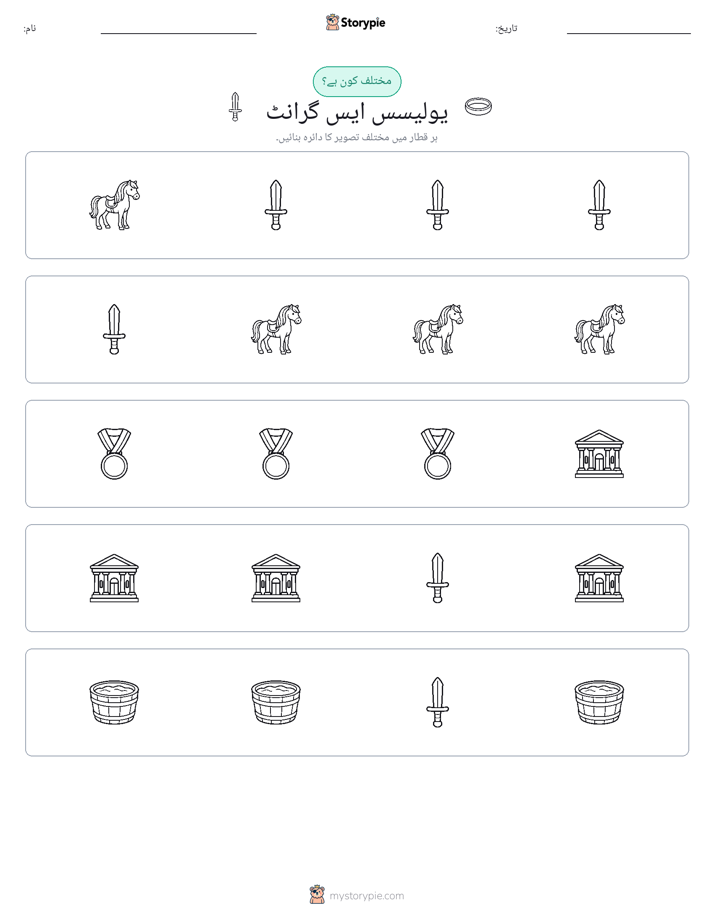 عجیب ایک