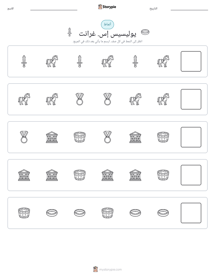 أنماط