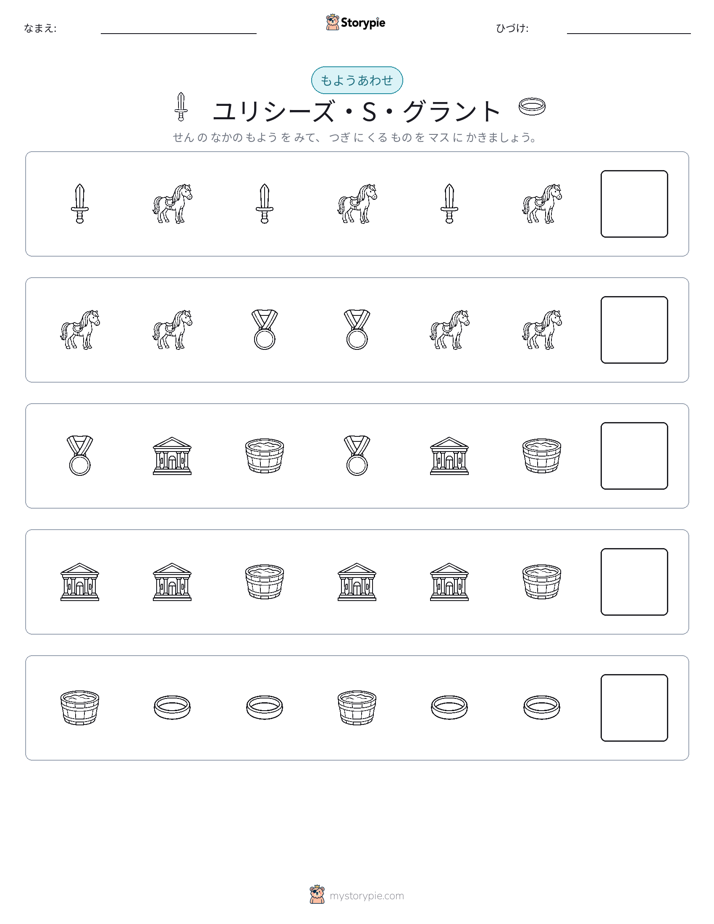 パターン