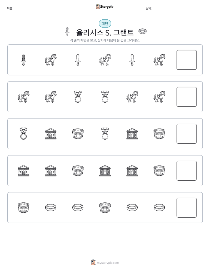 패턴