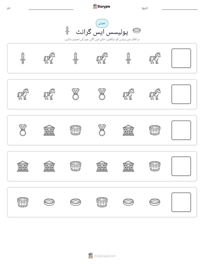 پیٹرن
