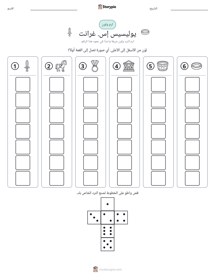 لف و لون