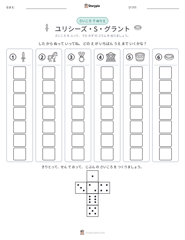 ロール＆カラー