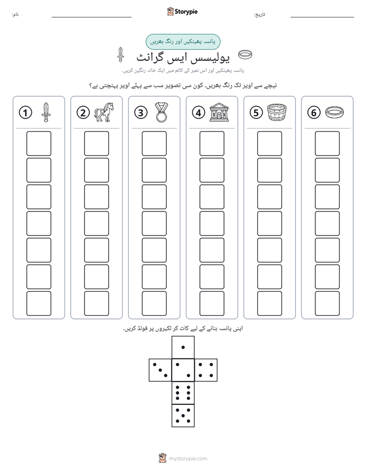 رول اور رنگ