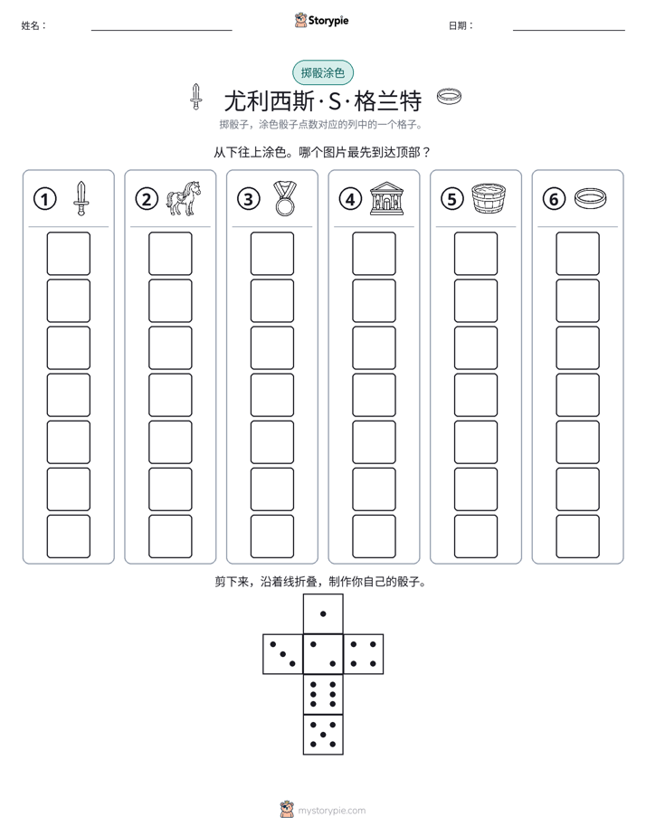 滚动与上色