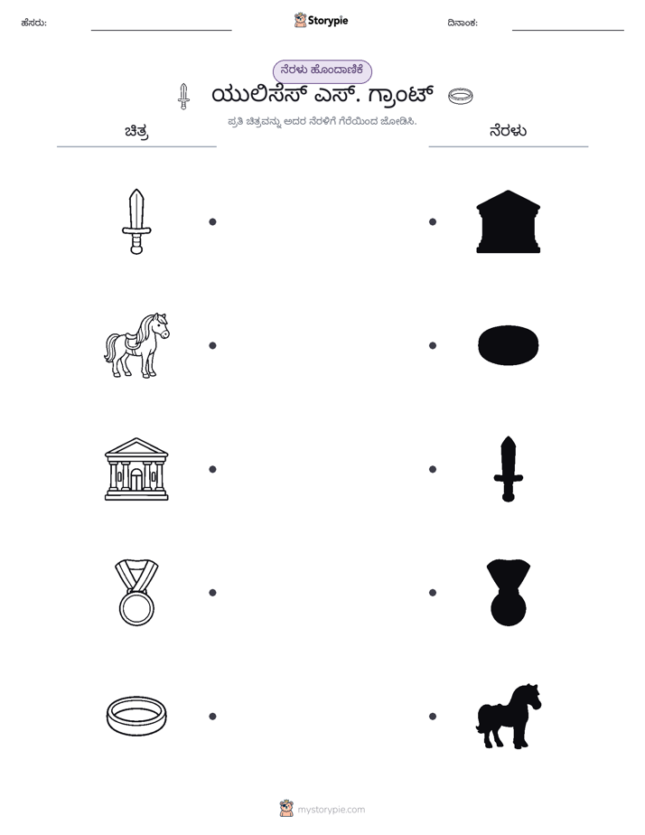 ಊಹಾ ಹೊಂದಿಕೆ