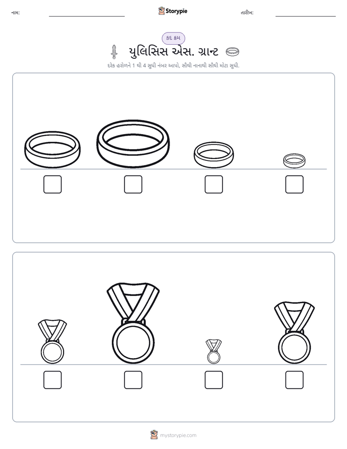 આકાર ક્રમ