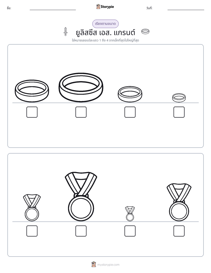 ลำดับขนาด