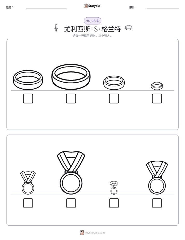 大小排序