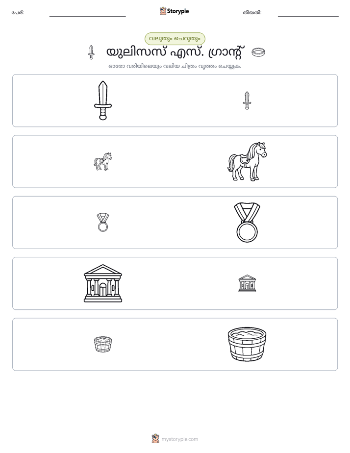 വകുപ്പാക്കൽ