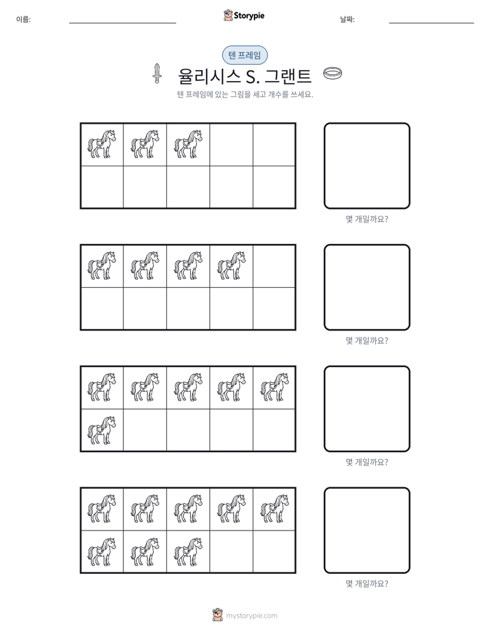 텐 프레임