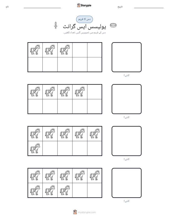 دس کا فریم