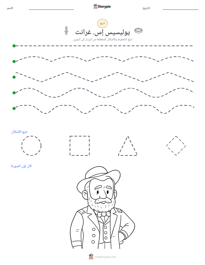 تتبع