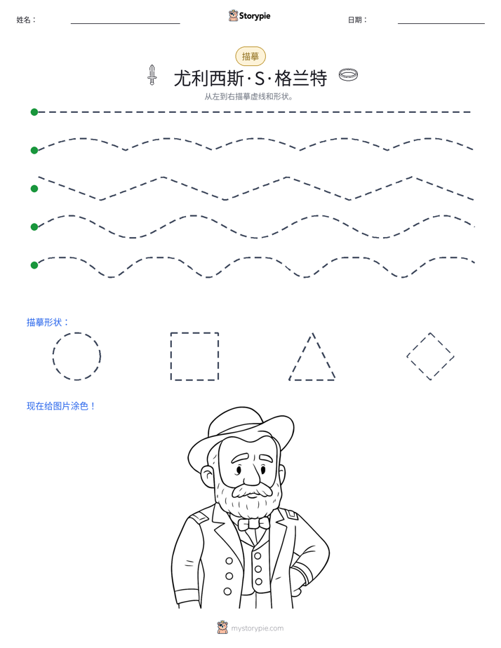描摹