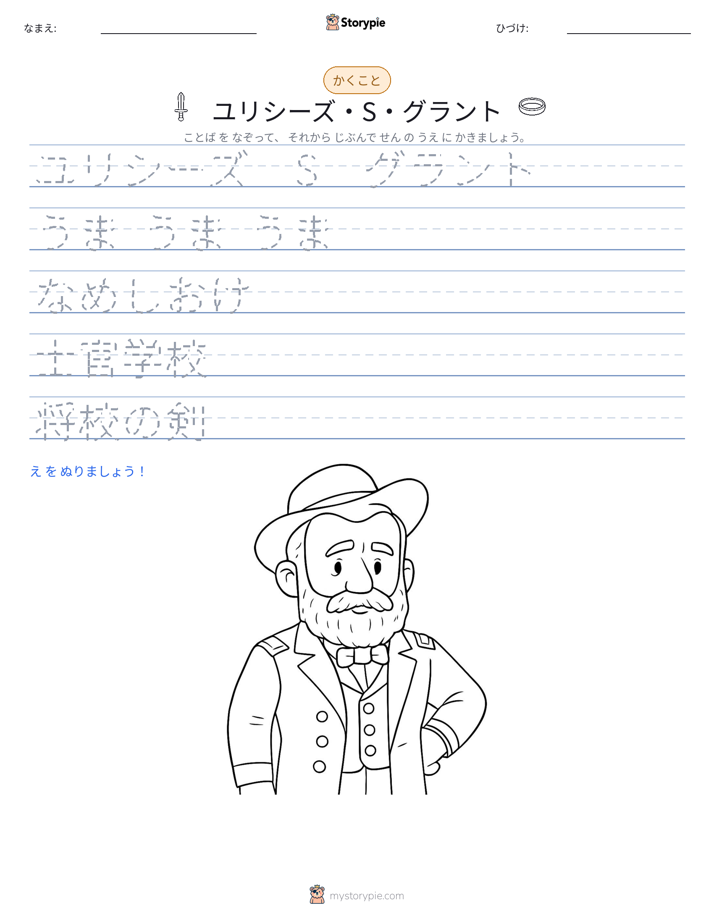 書き取り練習