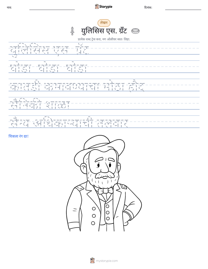 लेखन सराव